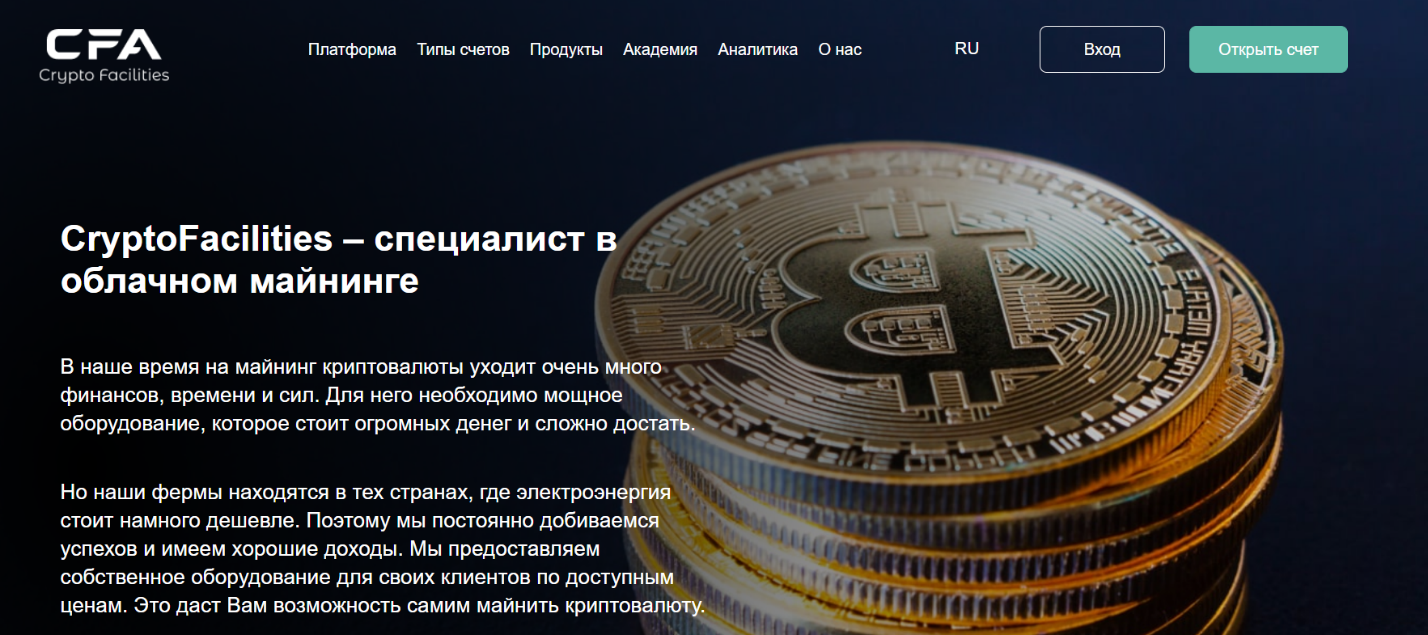 Анализ компании Crypto Facilities